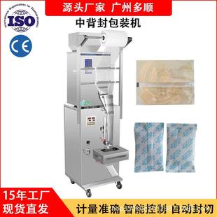 封口机 DZD 320B全自动背封粉末包装 机颗粒灌装 机茶叶定量分装