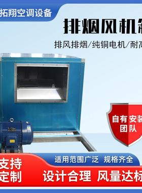 静音排烟风机箱低噪音离心外转子风机箱HTFC柜式离心风机箱