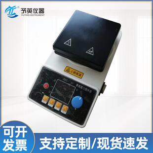 磁力搅拌器恒温ZNCL 予英数显台式 B实验室用多头多联磁力搅拌器