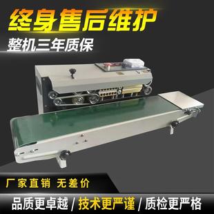 封口机塑料薄膜热封口机全自动连续卧式 800型卧式 封口机设备