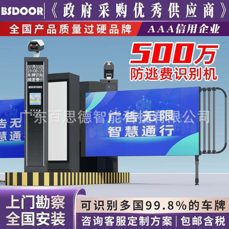 百思徳智能车牌识别道闸栏杆一体机停车场小区门禁自动门广告道闸,搬运/仓储/物流设备,停车场收费设备,淘宝优惠券,粉丝福利购,淘宝优惠卷