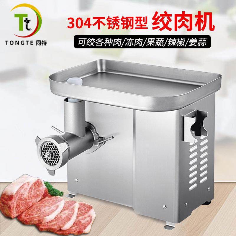 厂家直供304不锈钢绞肉机鲜肉绞肉馅机肉类碎肉机,清洗/食品/商业设备,其他食品加工设备,淘宝优惠券,粉丝福利购,淘宝优惠卷
