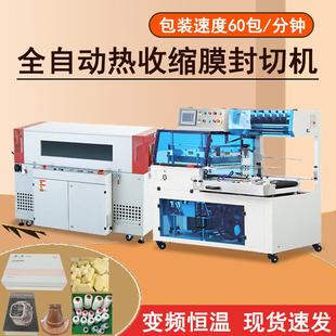 自动瓶子套袋封口机塑料塑胶产品覆膜套膜包装 枕式 机硅胶打包机
