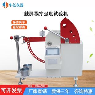 数显纸箱戳穿强度试验机瓦楞纸板戳穿测定仪戳穿强度测试仪