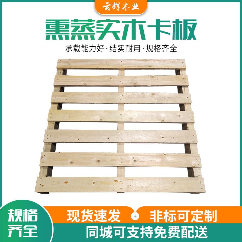 虎门胶合板熏蒸卡板仓库物流木质卡板高承重货运周转防潮实木卡板