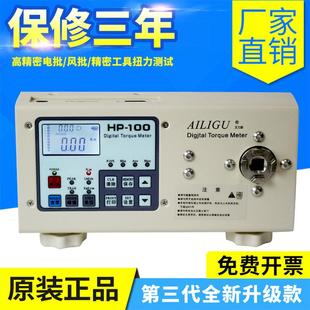 厂家直销HP-200高精度电批风批数显扭力测试仪测试仪扭力计
