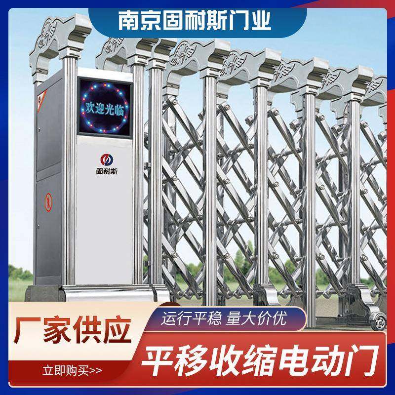 南京工厂大门电动铝合金伸缩门自动折叠小区学校伸缩遥控大门,全屋定制,庭院门,淘宝优惠券,粉丝福利购,淘宝优惠卷