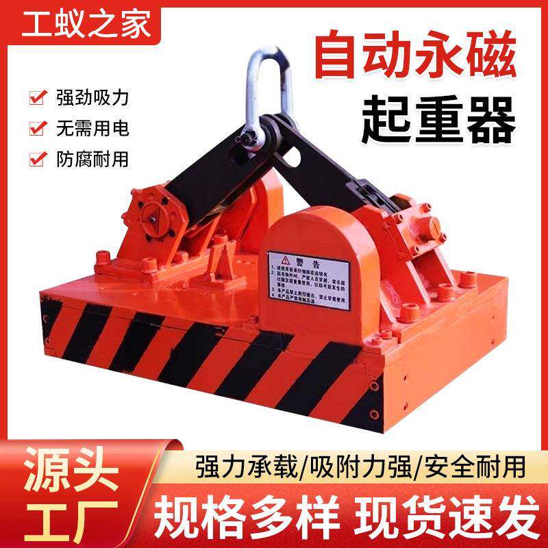 全自动永磁吸盘吨机械吸盘起重器可移动强磁吊装磁铁吊具