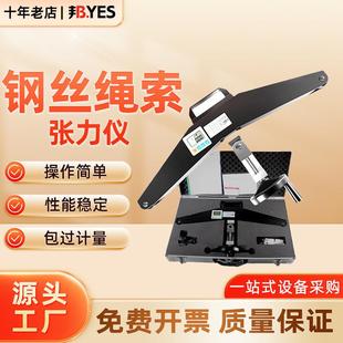 高精度钢丝绳索张力仪ASZ-50电梯钢丝绳绳索张力计锚索吊索测力计