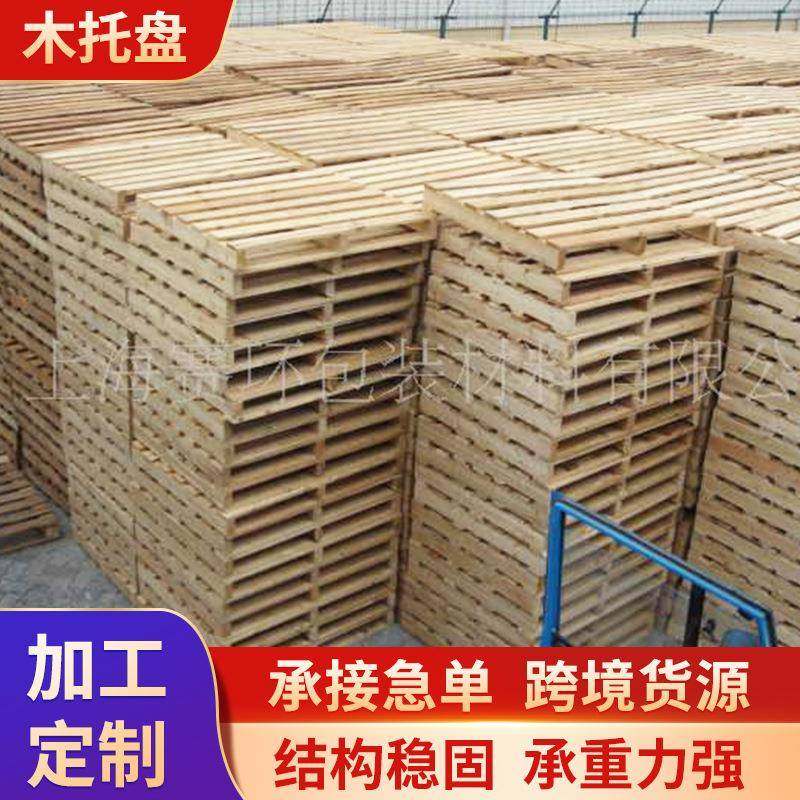 定制高载重垫仓板卡板二面进叉库房垫仓板1200*1200*125木托盘,包装,塑料托盘,淘宝优惠券,粉丝福利购,淘宝优惠卷