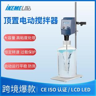顶置搅拌器实验室工业化妆品混匀强劲恒速数显电动搅拌机 悬臂式