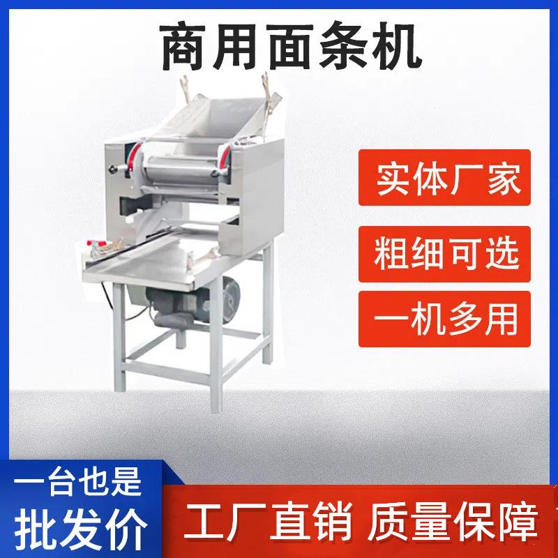 商用不锈钢电动面条机全自动挂面擀面皮机50/60/75型厂家直销
