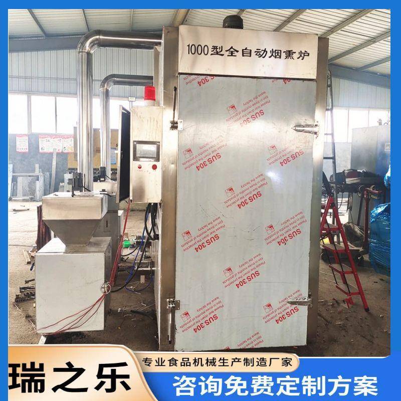 供应广味风干肠烟熏机红肠熏制烟熏设备全自动罗飞鱼片熏制机