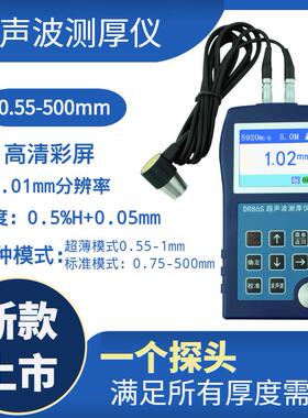 东如材料测厚仪金属塑料玻璃板材厚度计DR83S/85S/86S/87SA高精度