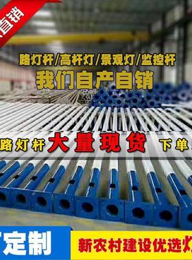 路灯杆5米6米8米户外A字臂海螺臂led新农村太阳能灯杆球场高杆灯