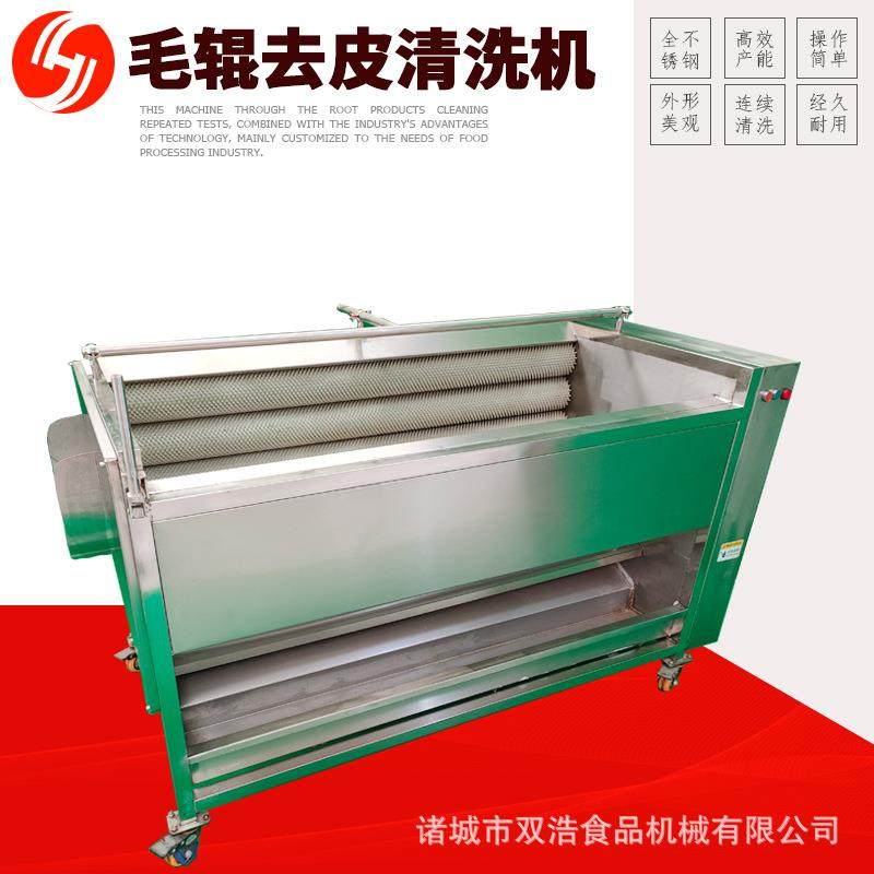 现货果蔬毛刷清洗去皮机全自动猕猴桃清洗机土豆去皮毛辊清洗机,厨房电器,其他商用厨电,淘宝优惠券,粉丝福利购,淘宝优惠卷