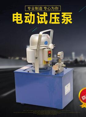 3DSB型手提电动试压泵机压力测试泵管道试压机测压泵打压泵