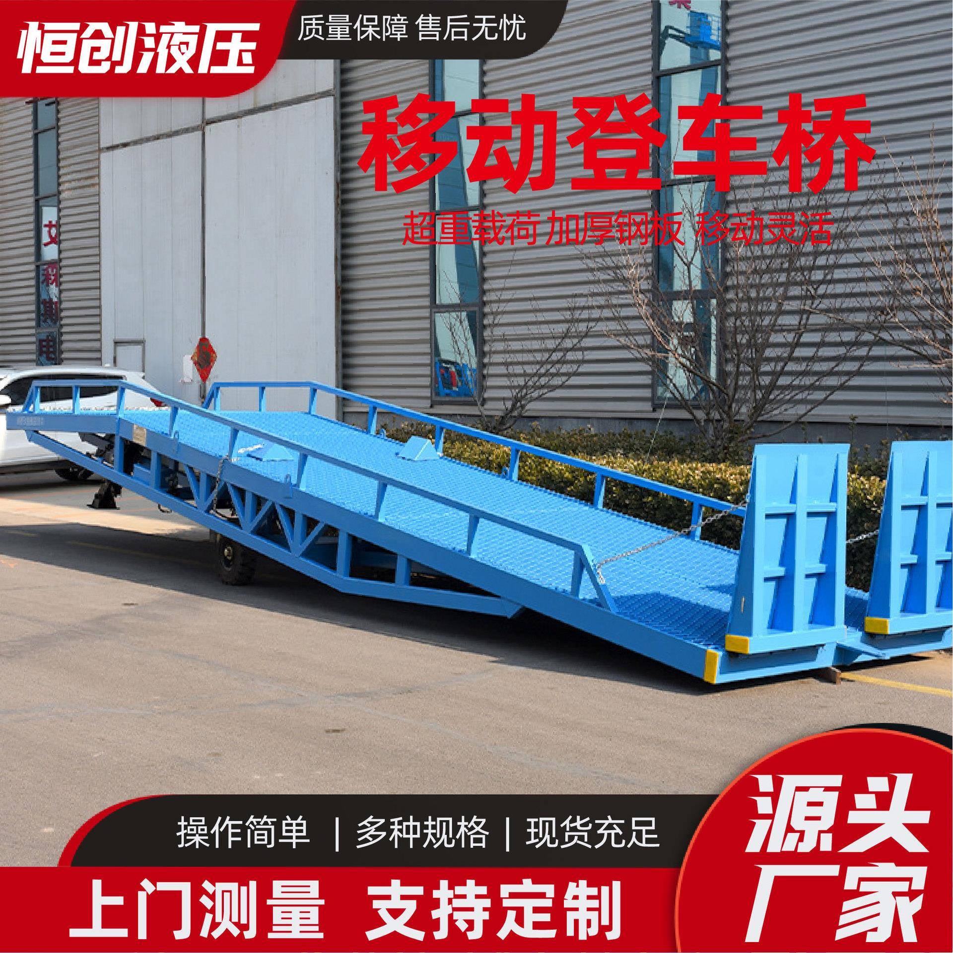 移动登车桥叉车集装箱装卸货平台斜坡装货液压平台移动登车桥