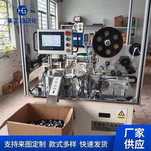 厂家供应密封圈O型圈塑胶贴泡沫垫机塑料日化用品自动组装加工线