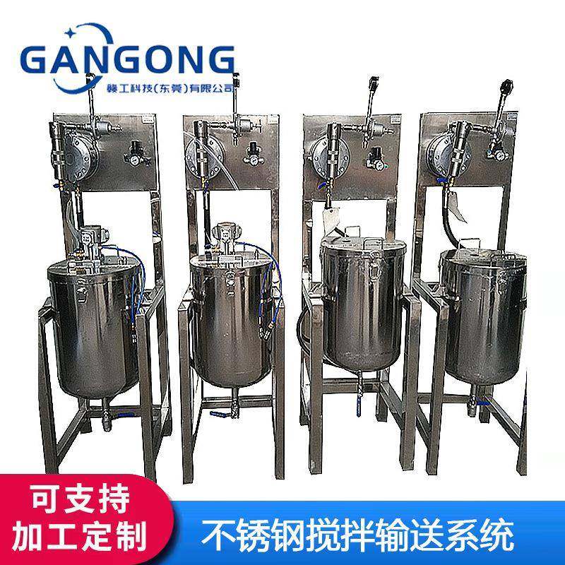 赣工/GANGONG油漆涂料气动搅拌桶实验室不锈钢气动搅拌输送系统,工业油品/胶粘/化学/实验室用品,其他实验室设备,淘宝优惠券,粉丝福利购,淘宝优惠卷