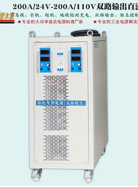 200A24V-200A110V双路输出直流开关电源稳压稳流可调充电测试电源
