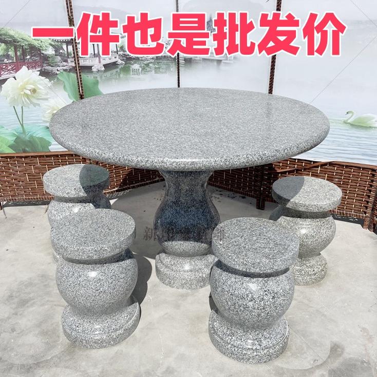 1162100197天然花岗岩石桌石凳