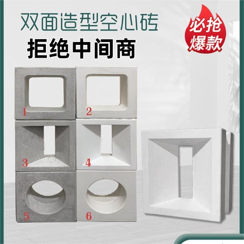 空心砖户外围墙砖双面镂空网红装饰水泥隔断发泡陶瓷背景墙构件砖