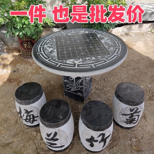 学校户外石桌石凳仿古庭院花园一套家用石桌椅别墅茶台象棋围棋桌