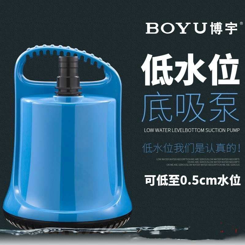 博宇鱼缸底吸泵静音低水位潜水抽水泵乌龟缸过滤器抽鱼便换水泵