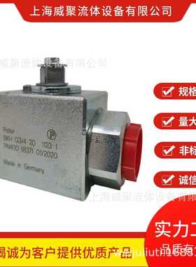 德国Pister匹思特高压球阀BKH G3/4 1123,G1/4 1125