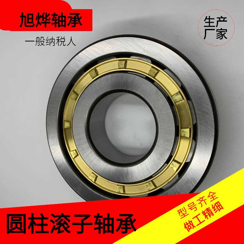 厂家直供二类圆柱滚子轴承 NJ415M NJ416M NJ417M 42415H NU NUP