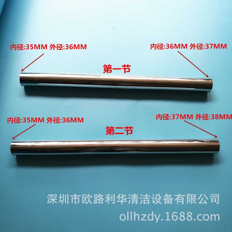 【吸尘器管】 超宝洁霸吸尘器配件 CB15 直钢管配件A-056A