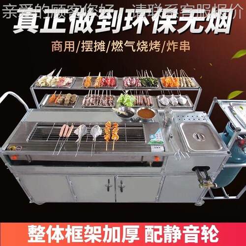 电烧烤电烤商用摆DRZ摊电车炸炸锅炸炉一体机油小吃煤炉气铁板烧