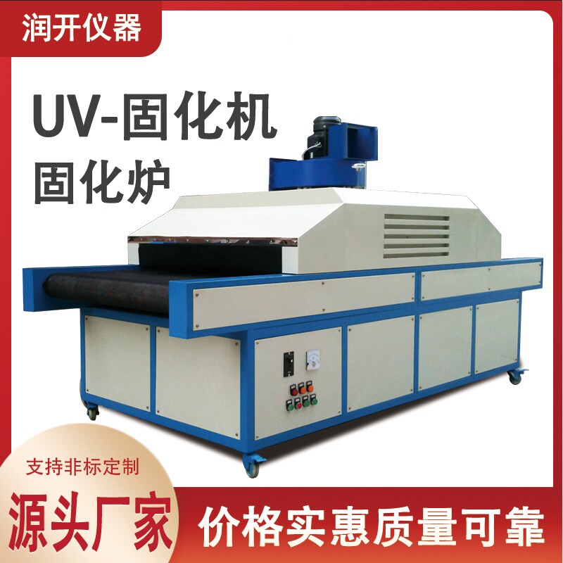 厂家直销uv固化炉uvled固机机丝网印刷LEDUV固化设备油墨uv固化机图片