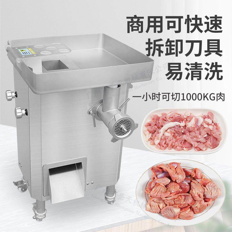 中央厨房用新品绞切两用机 鲜肉自动绞肉末切肉片机绞切机,清洗/食品/商业设备,其他食品加工设备,淘宝优惠券,粉丝福利购,淘宝优惠卷