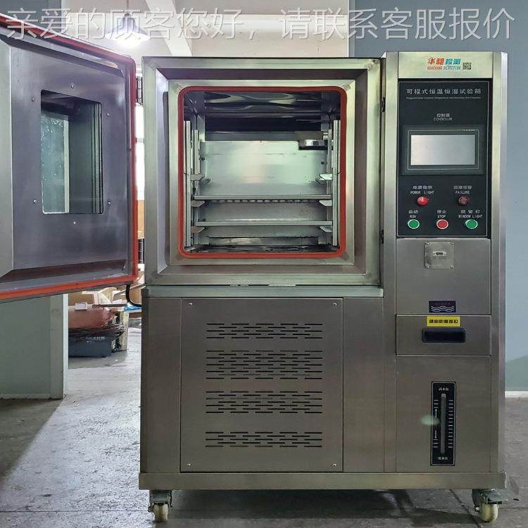 可程式恒温恒湿RC-908 境高低温湿热交变试试箱验箱 可编程模拟环
