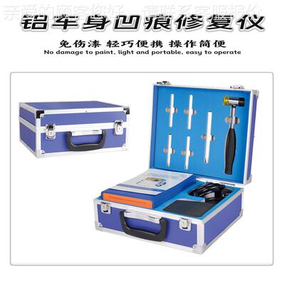 厂家现货直 85免汽车痕修复仪 销铝车身伤漆凹凹陷凹点修复机 跨