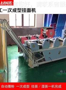 型食品机械全自动挂面/自动压面机/面机/WJS条凉皮机大 厂家机直