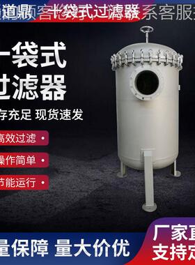不锈钢过滤器1十袋式过源头N厂家货源不锈钢袋式过滤器0袋式FC10-