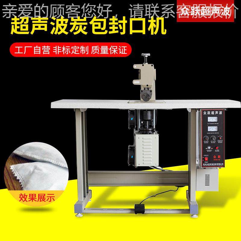 炭包无布口机足浴药包超声波封口封机热纺合314焊接缝袋纫包装机,五金/工具,雕刻机,淘宝优惠券,粉丝福利购,淘宝优惠卷