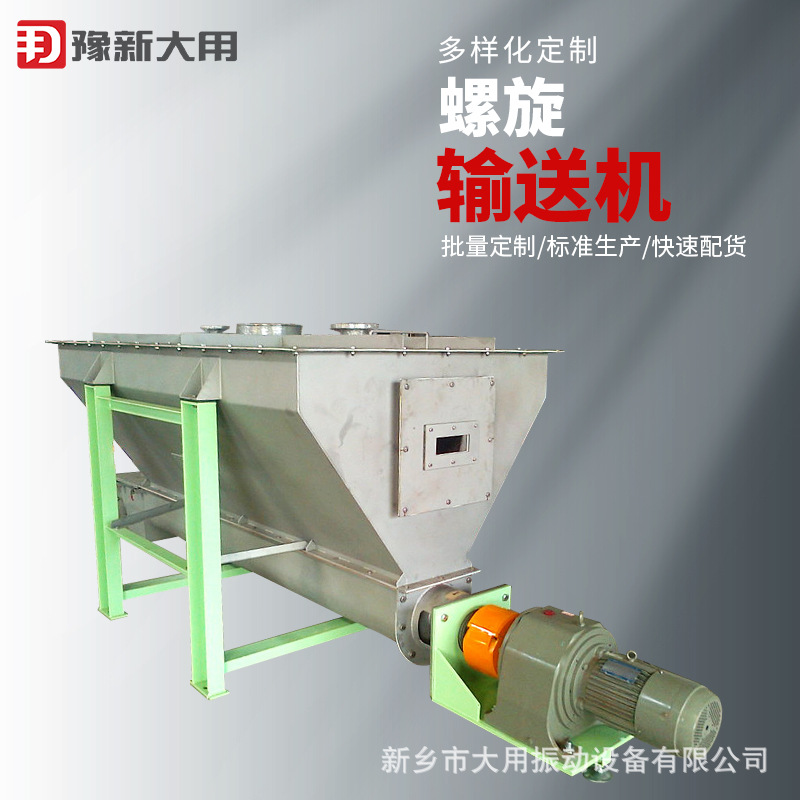 U型无轴螺旋输送机 定量螺旋输送机 水泥粉上料机