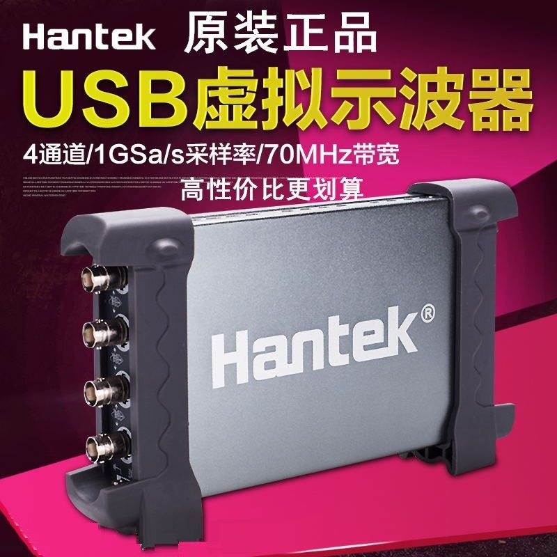 青岛汉泰hantek6074BC/6104BC/6204BC/6254BC四通道USB虚拟示波器