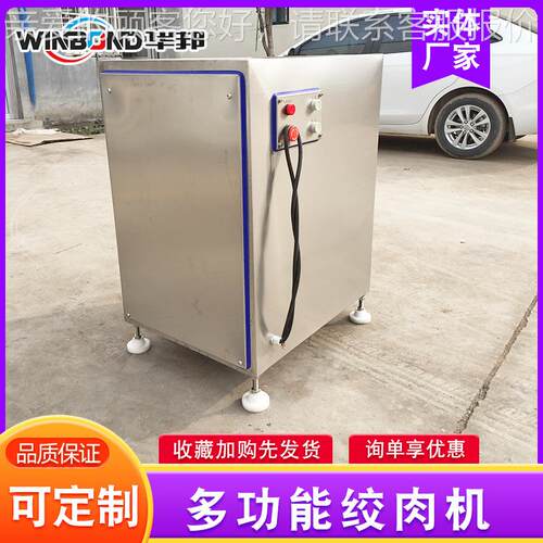 供应SW全动自大型绞肉机 冷冻鸡背肉绞碎机 商用绞不锈钢冻肉机