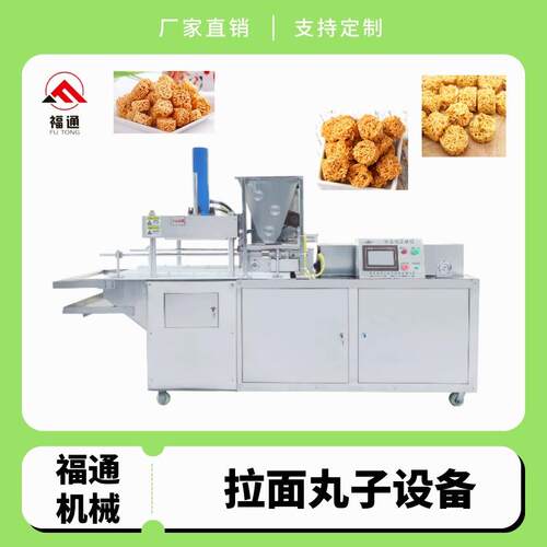 拉面丸子机器 干脆面生产设备 压力厚薄可调节