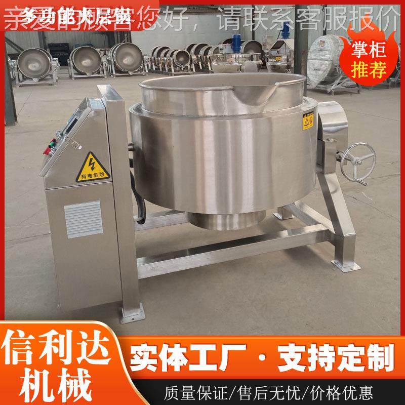 可倾式凉烧粉燃气夹层TGU锅 中草药锅卤蒸煮夹层锅 鸡鸭脖煮商用,清洗/食品/商业设备,煮面机/煮面炉,淘宝优惠券,粉丝福利购,淘宝优惠卷