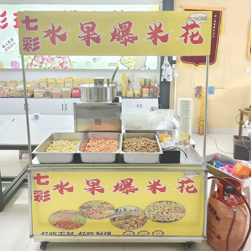 七彩色水果爆米花摆摊炉子煤气款电自动旋转爆米花机商用