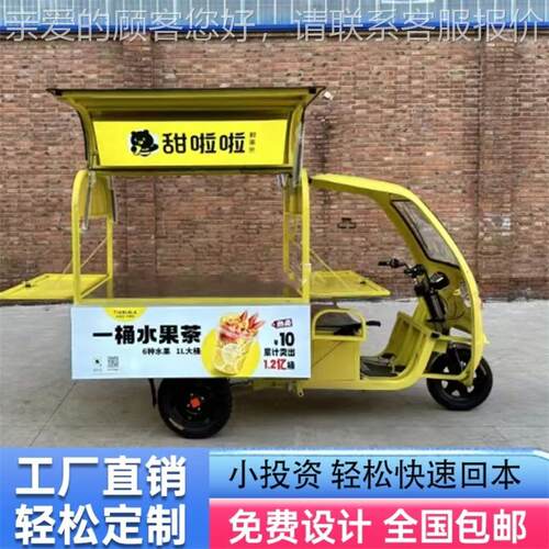 串电动三轮车摆摊专用 多能夜市移ZLT动小吃车炸串一元 功一热卤