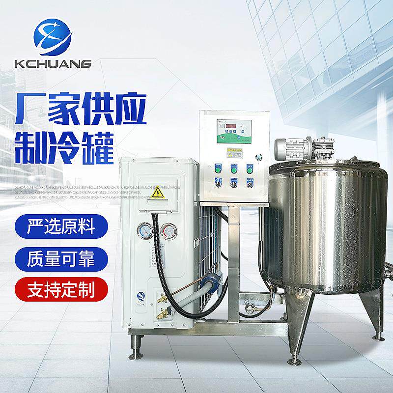 全自动奶制品制冷罐 商用血液饮料冷却罐 大型马奶储藏保鲜冷藏罐
