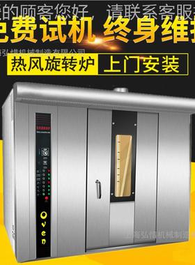 定制大列巴烤 热风旋转烤箱包 溶豆坚果面糕点烤炉炉不旋93166锈
