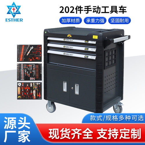 跨境热销202件手动工具车套装 工厂车间机械维修汽修手推工具车